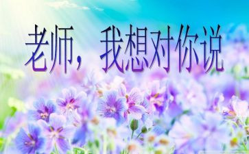 是我想对你说的作文通用6篇