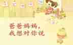 老师,我想对你说作文700字优质5篇