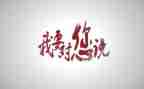 老师,我想对你说作文700字8篇