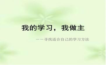 我青春我做主z作文参考5篇
