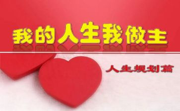 我的安全我做主演讲稿7篇