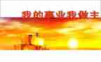 我青春我做主z作文6篇