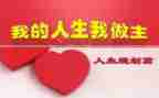 我的安全我做主演讲稿7篇