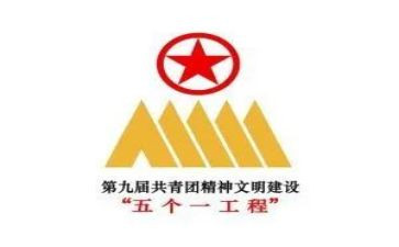 五个一学习心得7篇