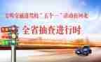 五个一学习心得体会6篇