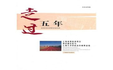 小学五年级数学教师工作计划8篇