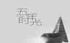 小学五年级数学下学期工作计划7篇