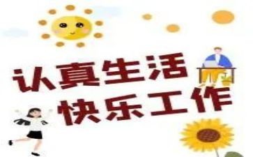 工程物设部个人总结精选6篇