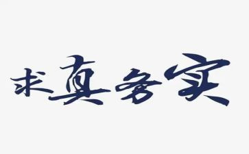 财务实习报告3000字7篇