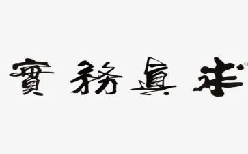 企业财务实习报告7篇