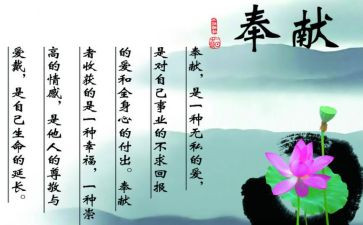 无私奉献的树的作文推荐8篇