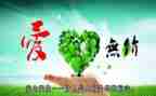 无私奉献的树的作文参考5篇
