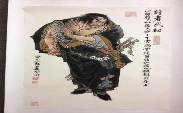 水浒传武松读后感7篇