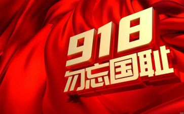 勿忘国耻演讲稿小学生5篇