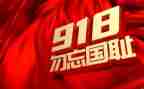 勿忘国耻演讲稿小学生5篇