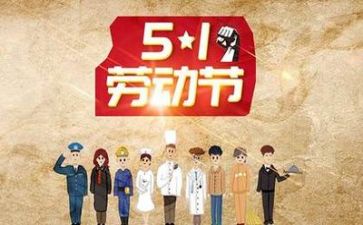小学五一活动总结7篇