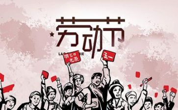 五一计划作文7篇