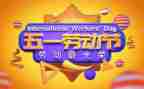 关于五一的活动总结5篇