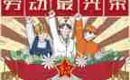 五一开展活动方案5篇