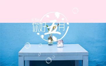 五月份工作计划7篇