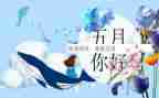 销售五月计划7篇