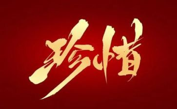 珍惜资源演讲稿8篇