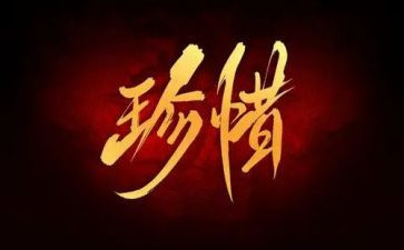 珍惜健康演讲稿5篇