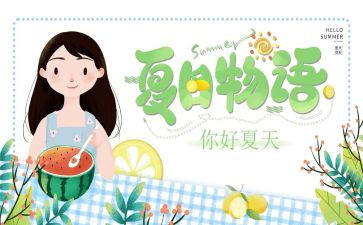 读夏洛的网心得体会最新6篇