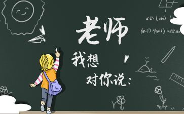 我想对您说演讲稿5篇