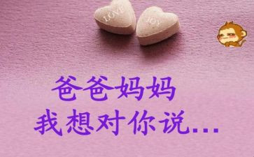 嗯我想对您说作文优秀7篇