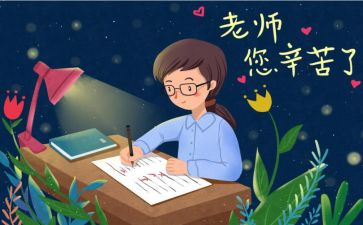 《我想对您说》的作文精选7篇