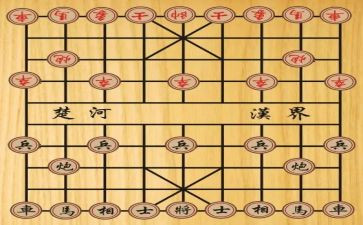 象棋的活动策划参考7篇