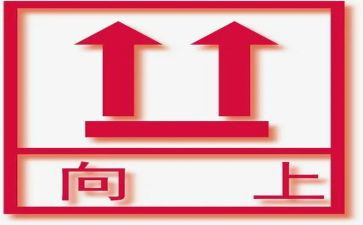 向上的路作文参考7篇