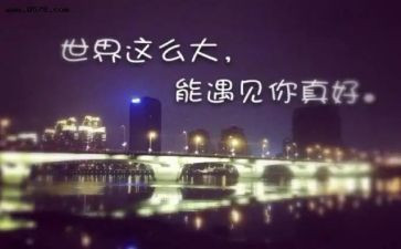 与相遇作文600字6篇