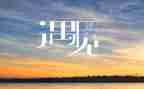 相遇类作文精选6篇
