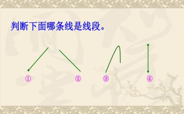 小学数学四年级线和角教案推荐5篇