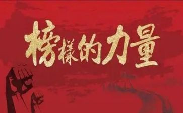 好工人先进事迹8篇