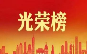 2024年先进党支部事迹6篇