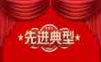 抗疫先进事迹范文7篇