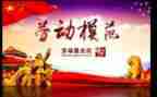 老员工先进事迹7篇