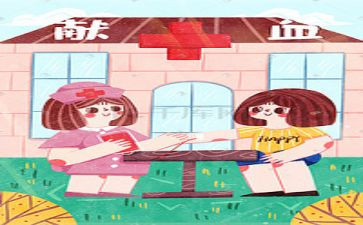献血活动总结范文6篇