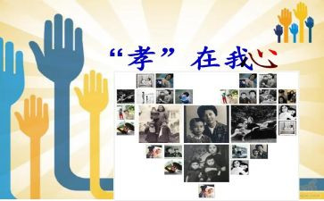孝敬演讲稿推荐8篇