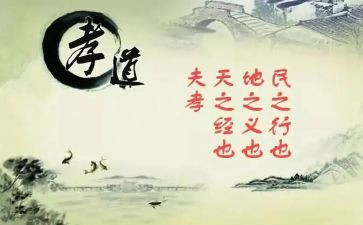 入则孝心得体会300字推荐7篇