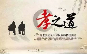与孝有关的作文精选7篇