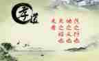 孝经读后感100字6篇
