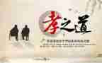 与孝有关的作文精选7篇