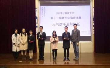开学校会讲话稿模板7篇