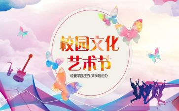 教师学校活动总结6篇