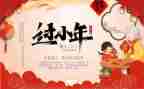 小年终总结及感悟通用7篇