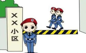 小区保安班长月总结6篇